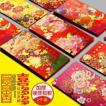 Guochao Wind Color Golden Red Packet Thickened New Year Li Is A Bag Red Envelops Customizable Delight and Multi-upscale Lie is a seal