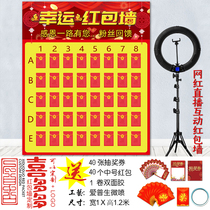 Online Red Direct Sowing Room Interactive Red Envelope Wall Opening Rework Live Red Packet Promotion Raffle Direct Podcast Red Packet Wall
