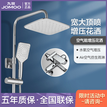 Jiumu shower set household toilet shower nozzle pressurized bath artifact 36453-592