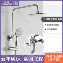 Jiumu air energy shower set Household bath shower rain shower three-function handheld nozzle 36439