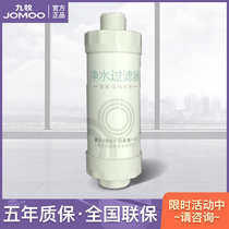 JOMOO JIUMU smart toilet cover flushing device Water purification filter cartridge Bucket Body cleaner Filter rod nozzle