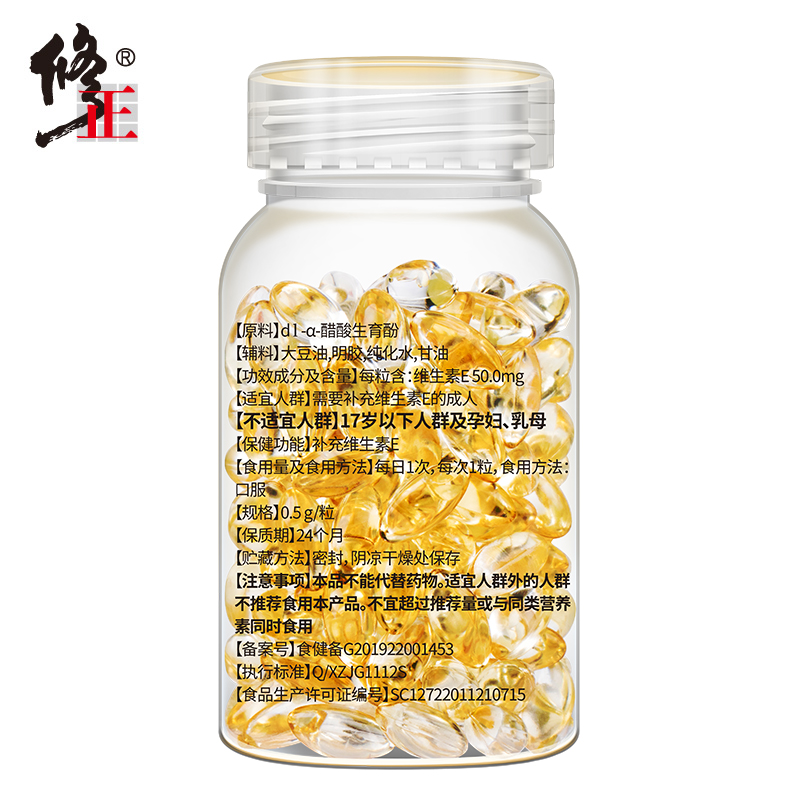 modified natural vitamin e soft capsule ve for internal and external use, facial vitamin e oil and vitamin c