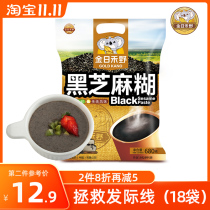 Jin Rye black sesame paste nutrition breakfast drink 680g cereal food ready-to-eat meal substitute whole grain brewing bag