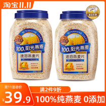 Jin Rye cereal Pure oatmeal nutritious breakfast drink ready-to-eat high-fiber saccharin-free cereal fitness meal