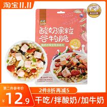 Kim Ji Wo Ye Yogurt Fruit Grain Fruit Nut Oatmeal Ready-to-eat Nutritious cereal Valley Breakfast replacement