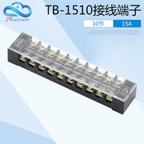 TB-1510 Terminal block 15A 10 section fixed terminal block connector