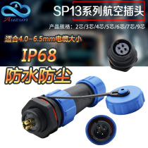 Waterproof aviation plug socket SP13-2 core 3 core 4 core 5 core 6 core 7 core 9 core male and female connector M13 connector