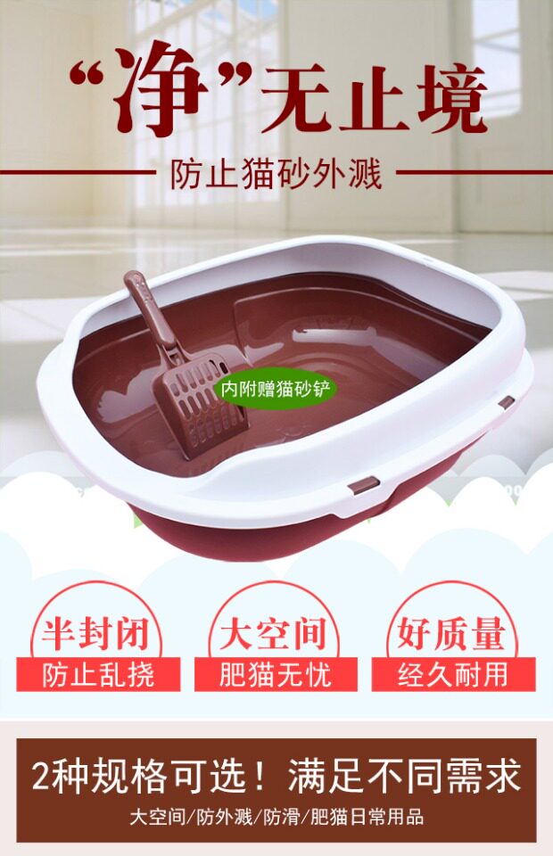 猫砂盆半封闭式大号屎盆子小号猫厕所猫沙盆除臭猫咪用品送猫砂铲_7折