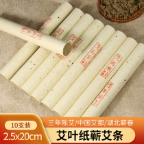 Ai come to Qichun Ai 2 5cm thick three years Chen moxibustion strips pure moxa handmade Wormwood moxibustion Hall