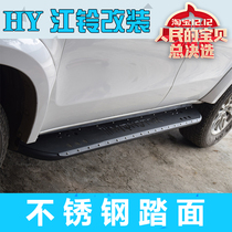 Jiangling Yusheng New S350 modified off-road special side bar side pedal threshold bar Bumper protective bar accessories HY