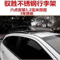Jiangling new Yusheng S350 modified special car load stainless steel roof frame basket luggage rack horizontal bar travel rack HY
