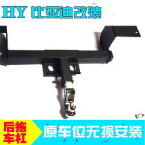 BYD S7 S6 modified special rear trailer bar Tow bar bumper anti-collision beam Car trailer hook RV HY