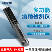 Baibutong Alcohol Testing Instrument Blowing Type High Precision Traffic Check Drunk Driving Special Concentration Test Household