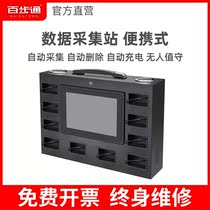 Baibutong T500 Law Enforcement Recorder Data Acquisition Station Portable Portable Automatic Upload Collector Workstation