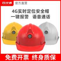 Baitsu DSJ-A1 intelligent positioning safety helmet 4G law enforcement camera recording real-time positioning engineering construction helmet