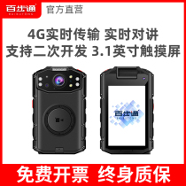 Baitsu DSJ-Z7 Law Enforcement Recorder 4G Intelligent Remote Real-time Transmission Intercom Positioning Night Vision HD Camera