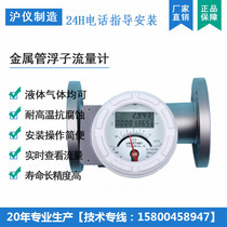 LZD LZZ metal tube float flowmeter metal tube rotameter horizontal installation with remote transmission 4-20M