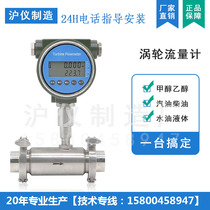 304 clamp sanitary quick-loading liquid turbine flowmeter milk juice soy milk beverage medicine health grade