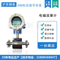Sanitary electromagnetic flowmeter Chuck clamp food and medicine products factory professional soy milk flow meter 50 5