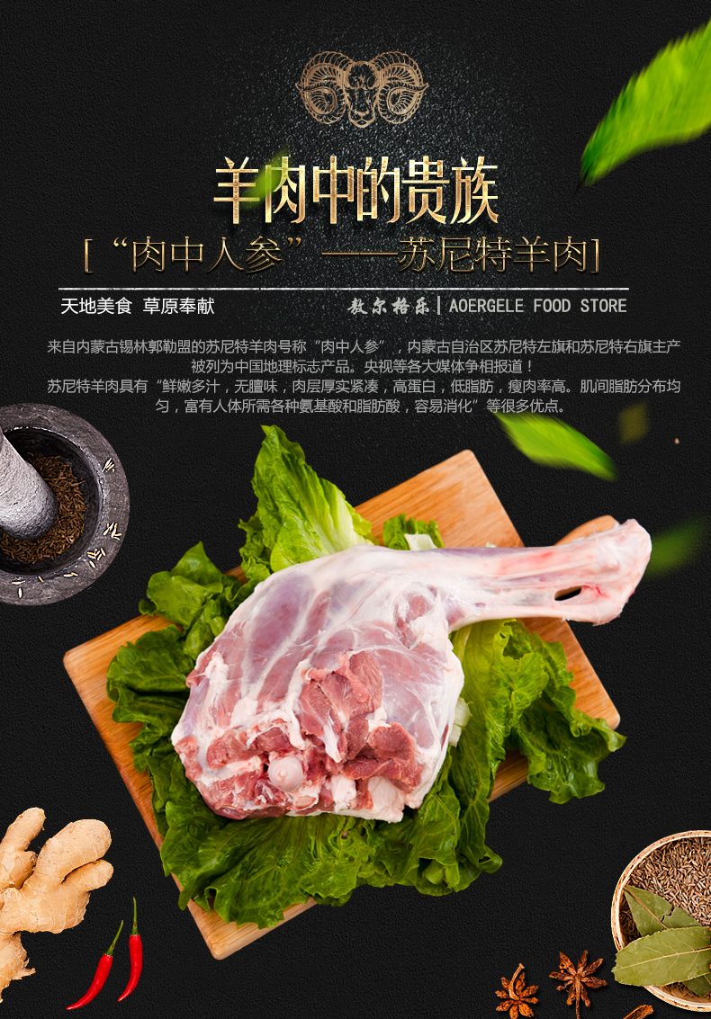 内蒙锡林郭勒苏尼特羊肉礼盒草原散养当天现杀羊排羊腿羊蝎子全羊_7折