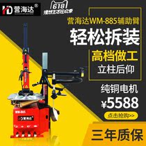 Automatic tire disassembler 24 inch rear auxiliary arm tire disassembler Tire stripping motorized balancing machine self-locking balancing machine