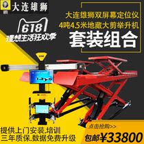 3d four-wheel aligner set Jizo Zimu large shear 4 tons 4 5 meters Dalian Lion installation training