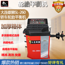 Lion tire dynamic balancing machine Automatic tire balancing machine accessories Tire balancing machine instrument
