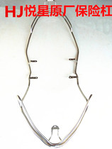 Applicable to Haojue Yue Star Scooter HJ125T--9-9C 9D bumper front and rear bumper stainless steel safety frame