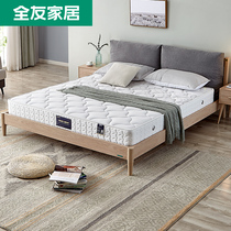 Purchase over 800 yuan to redeem not only all friends home mattress soft and hard dual-use Simmons coconut palm mattress 13011