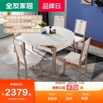 Quanyou furniture Modern fashion dining table and chair combination furniture multi-function round square dining table and chair 70562