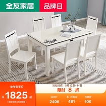 Quanyou furniture dining table Modern minimalist restaurant small apartment dining table One table four chairs six chairs combination 120358