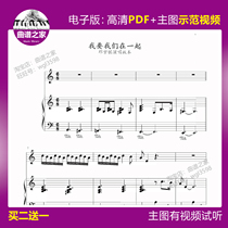 3-40 I want us to be together piano accompaniment Spectral score Five line Spectral main picture video No lyric 11 Page