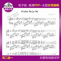 1-07 (Aloha Aloha Heja He Stal) piano score music score solo score