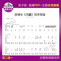 1-46 Unruly Piano Score Score Score @