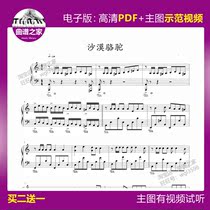 1-62 Desert Camel Piano Score 5 Line Spectral Master Map Video Full Edition Solo 2 Page