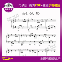 1-24 Chengdu Piano Spectrum Five Lines Genealogy Main Picture Video Full Version Solo 3 Page
