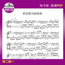 1-37 Take loneliness as dinner piano score score solo score