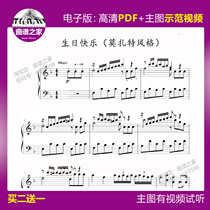 1-82 Happy Birthday Variations (Mozart style) Piano Score stares