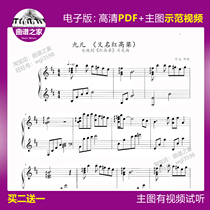 3-21 Kyle Piano Spectrum Five Lines Genealogy Main Picture Video Complete Solo 3 pages red sorghum