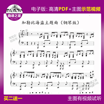 1-57 Pirates of the Caribbean original Hes a pirate piano score