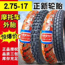 New tires 2 75-17 Motorcycle tires 275 off-road beams 100-110 tires inside and outside tires