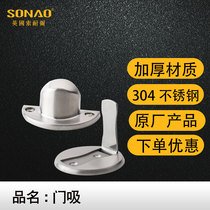 SONAO Sonel stainless steel door suction toilet floor door collision anti-collision door stop new invisible strong magnetic suction door