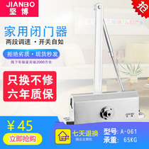 Jianbo 061 door closer automatic household door closer Hydraulic buffer closure fire resistance door stopper medium 65kg