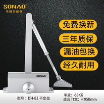 SONAO Sonair door closer 83 door buffer hydraulic door stopper closure device non-positioning door closer 65kg