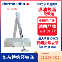 German Doma TS-72 Positioning Door Closer Automatic Buffer Hydraulic Door Closer Fire Anti-theft Closer