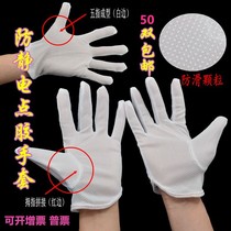 Anti-static dispensing gloves thickened double-sided stripe point plastic non-slip gloves dust-free gloves