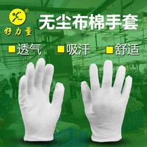 Microfiber dust-free cloth gloves jewelry gloves white gloves wenplay gloves dust gloves 12 pairs
