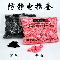 Black pink anti-static finger cover disposable imported dust-free latex industrial protection operation finger cover