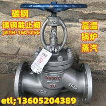Bamboo valve J41H-16C 25C carbon steel WCB cast steel steam high temperature flange globe valve DN50 65 100