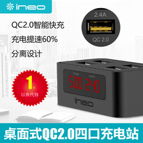 ineo qc3 0 2 fast charging head multi port usb charger Apple Android phone universal plug
